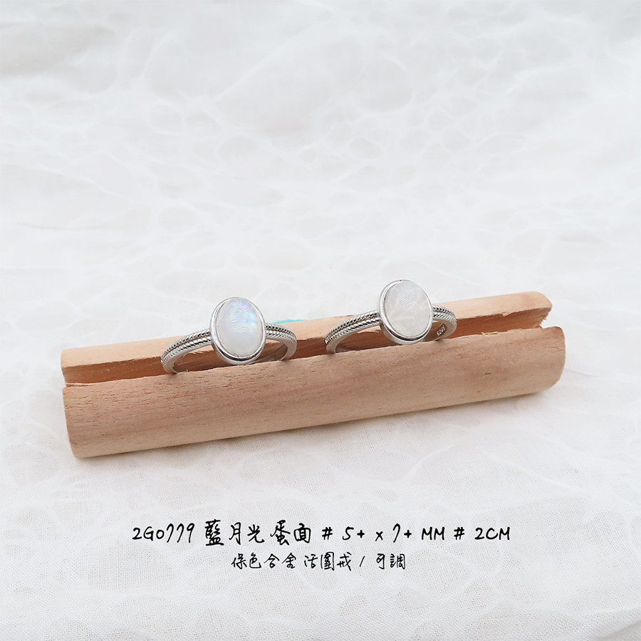 肥肥公主水晶小舖＊1115＊藍月光戒指＊-規格圖4