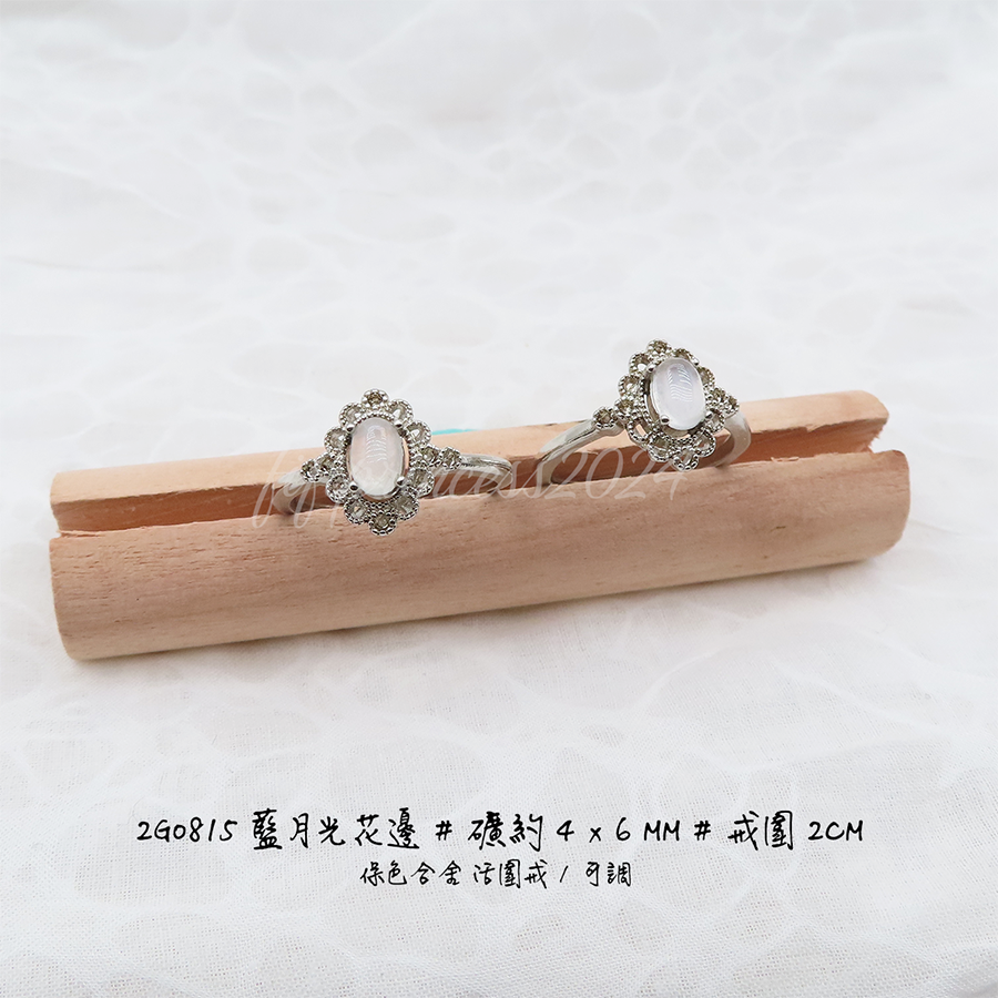 肥肥公主水晶小舖＊1115＊藍月光戒指＊-規格圖4