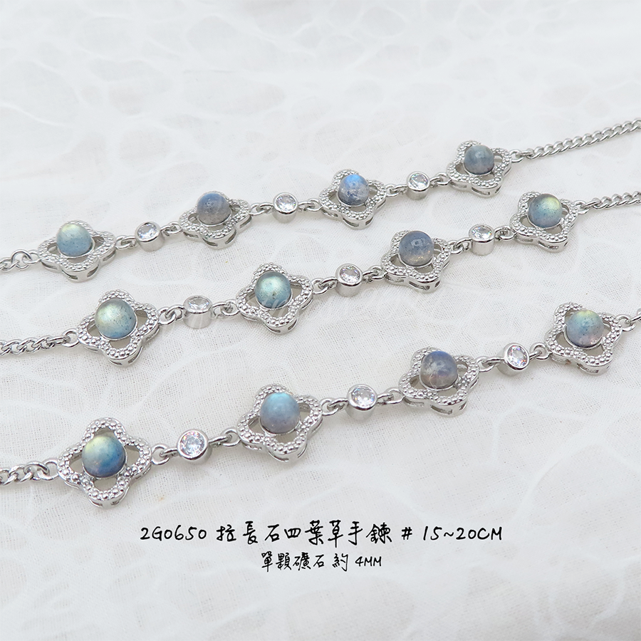 肥肥公主水晶小舖＊1120＊拉長石手鍊＊不挑款＊-細節圖2