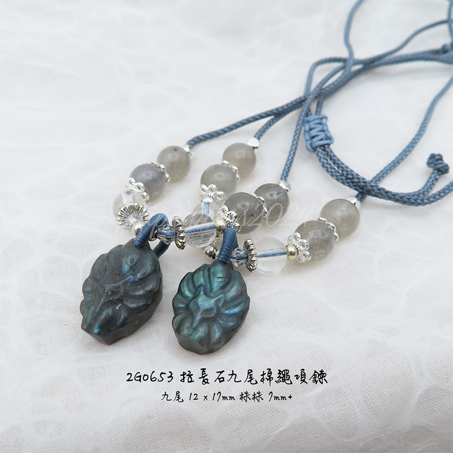 肥肥公主水晶小舖＊1120＊拉長石棉繩項鍊＊不挑款＊-細節圖2