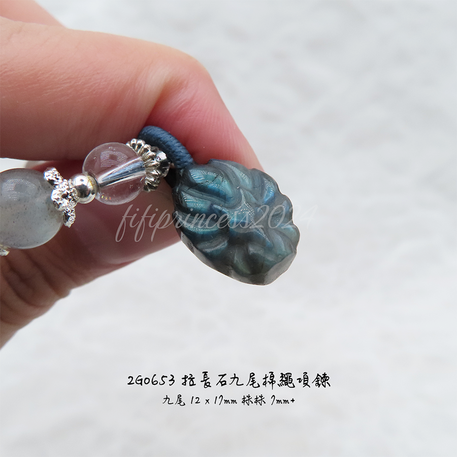 肥肥公主水晶小舖＊1120＊拉長石棉繩項鍊＊不挑款＊-細節圖3