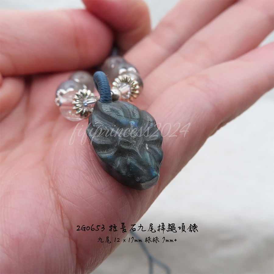 肥肥公主水晶小舖＊1120＊拉長石棉繩項鍊＊不挑款＊-細節圖4