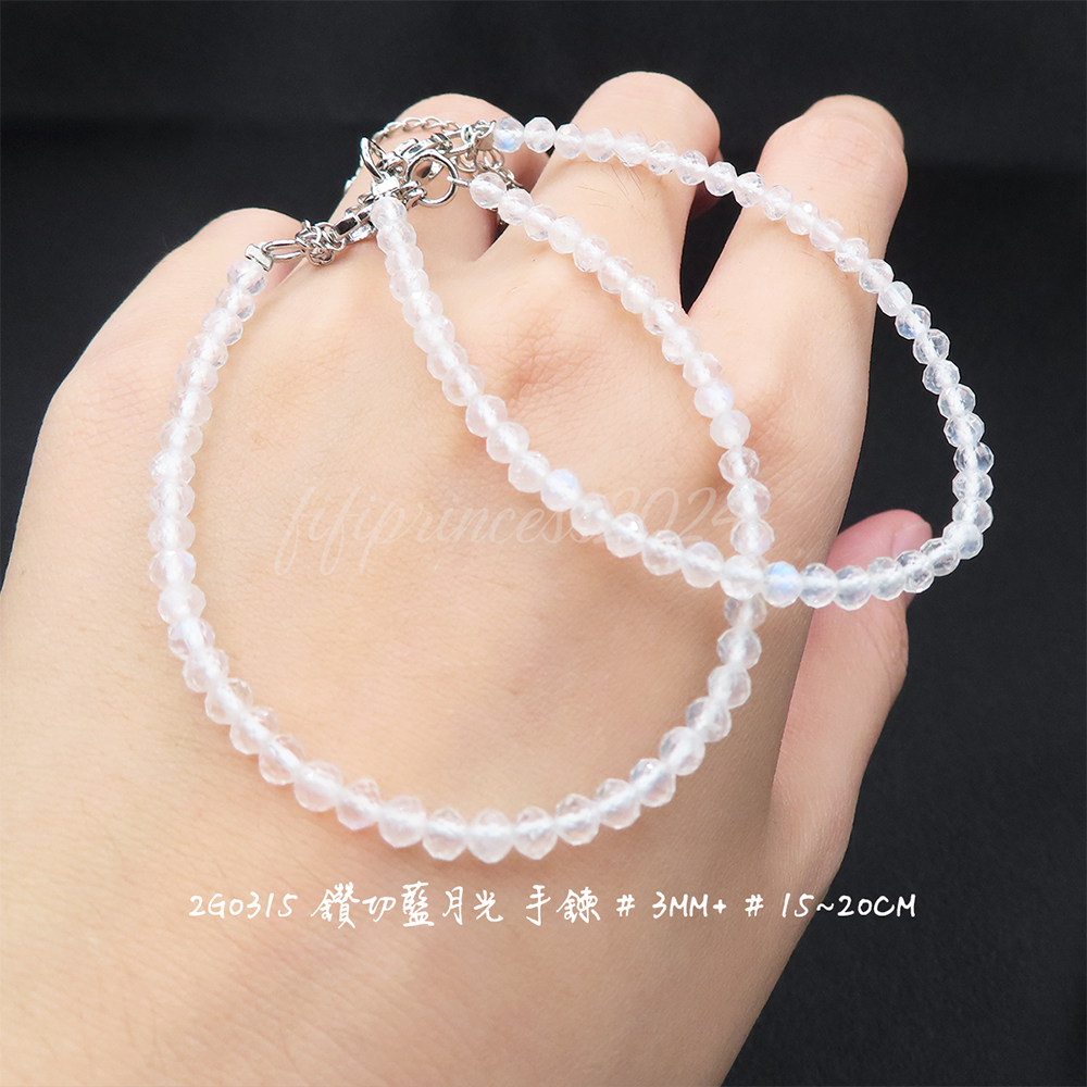 肥肥公主水晶小鋪＊1120＊藍月光手鍊＊不挑款＊-細節圖2