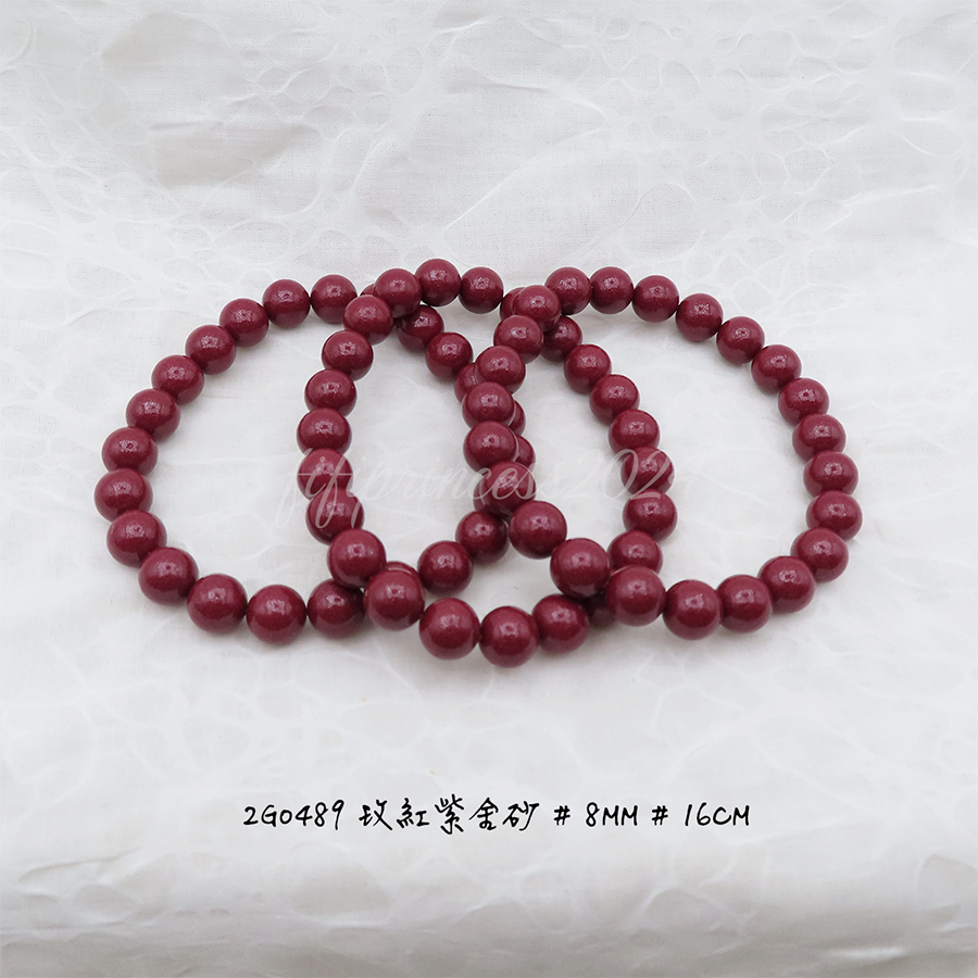 玫紅紫金砂-8mm-16cm-不挑款