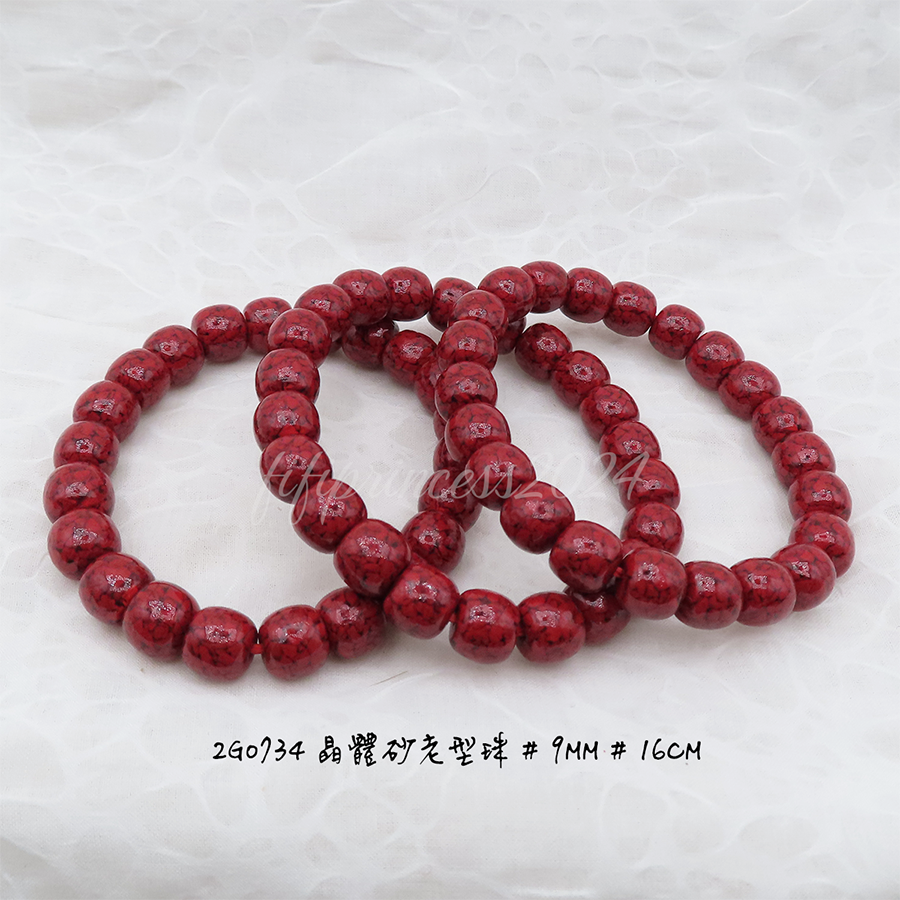 老型珠-9mm-16cm-不挑款