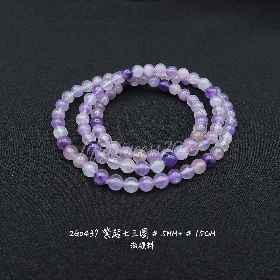 紫超七三圈-5mm+-15cm