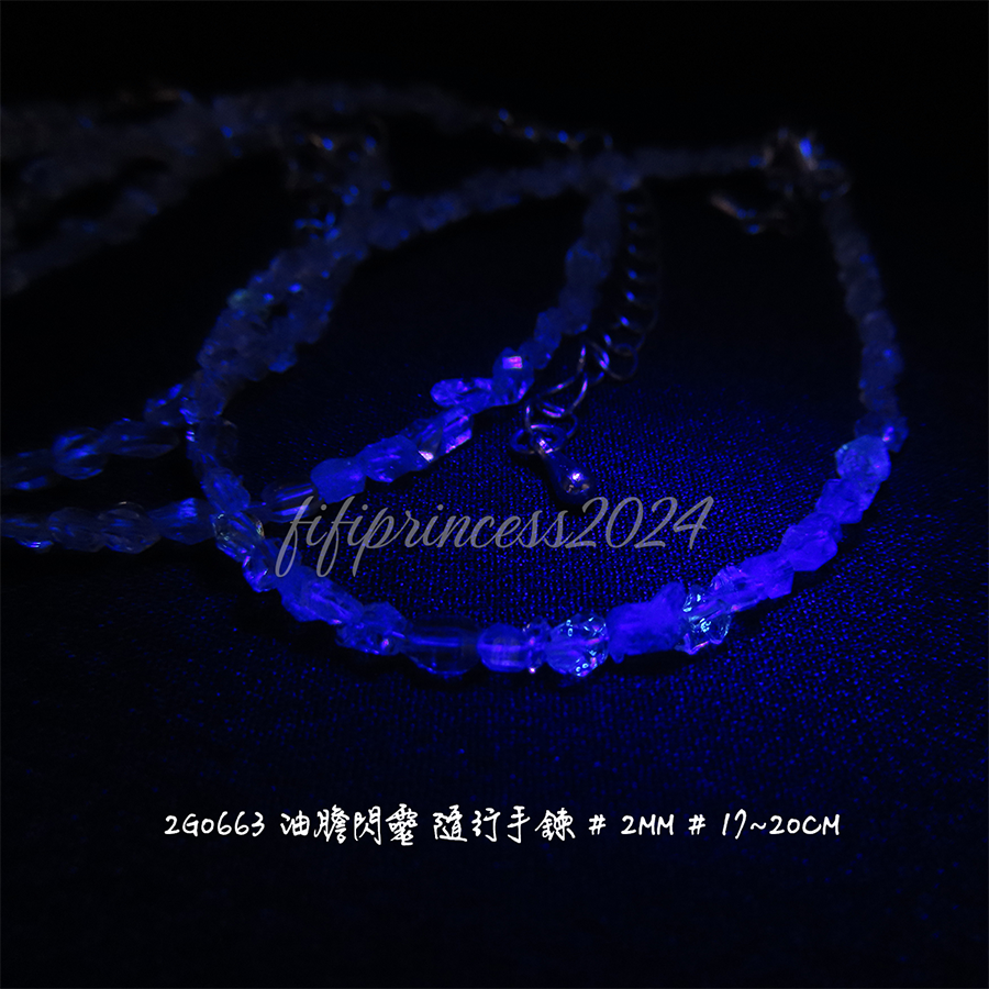 肥肥公主水晶小舖＊1123＊油膽閃靈隨行手鍊＊不挑款＊-細節圖5