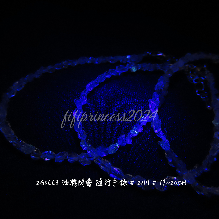 肥肥公主水晶小舖＊1123＊油膽閃靈隨行手鍊＊不挑款＊-細節圖6