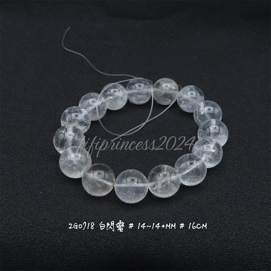 白閃靈-14~14+mm-16cm