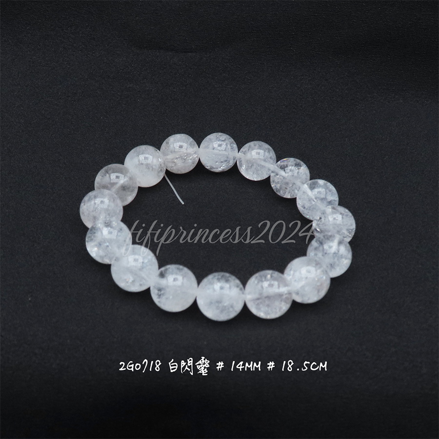 白閃靈-14mm-18.5cm