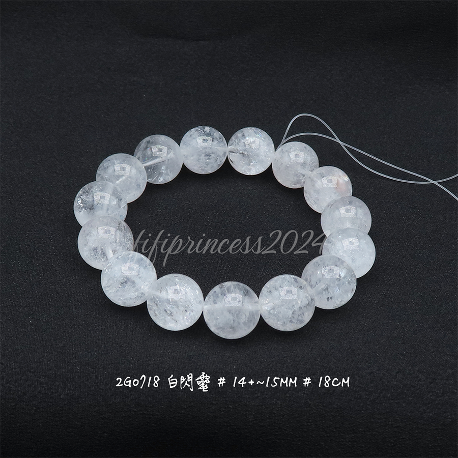 白閃靈-14+~15mm-18cm