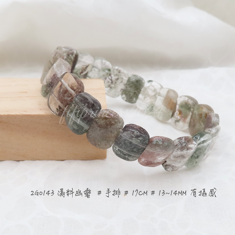 滿料彩幽-13mm-17cm