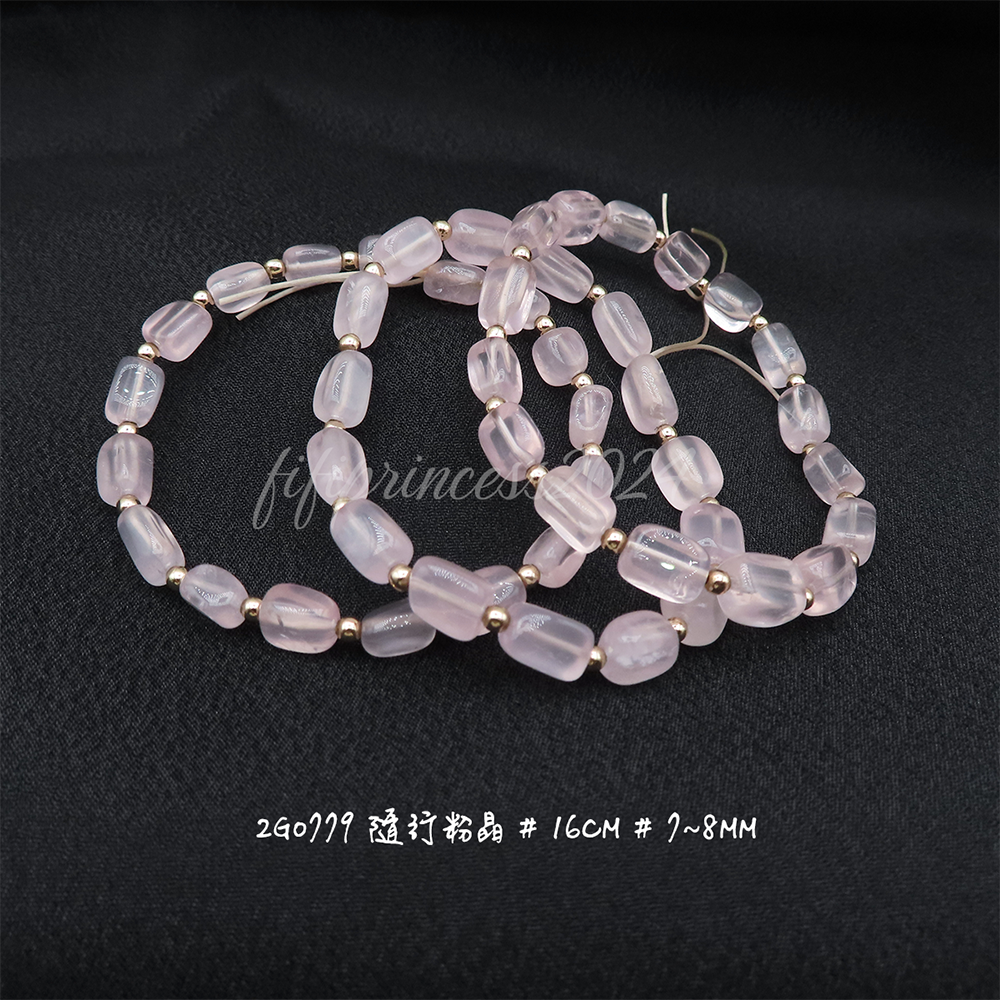 粉晶隨行-7~8mm-16cm-不挑款