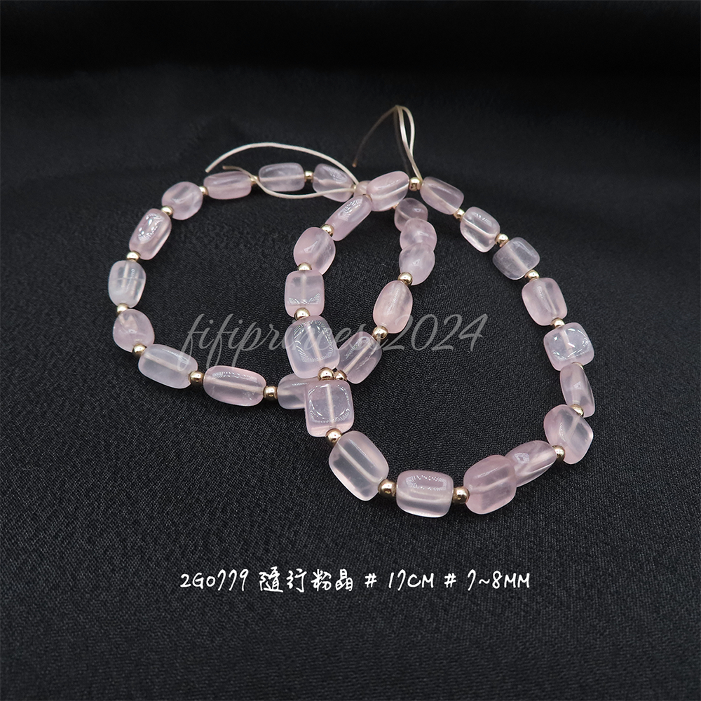 粉晶隨行-7~8mm-17cm-不挑款