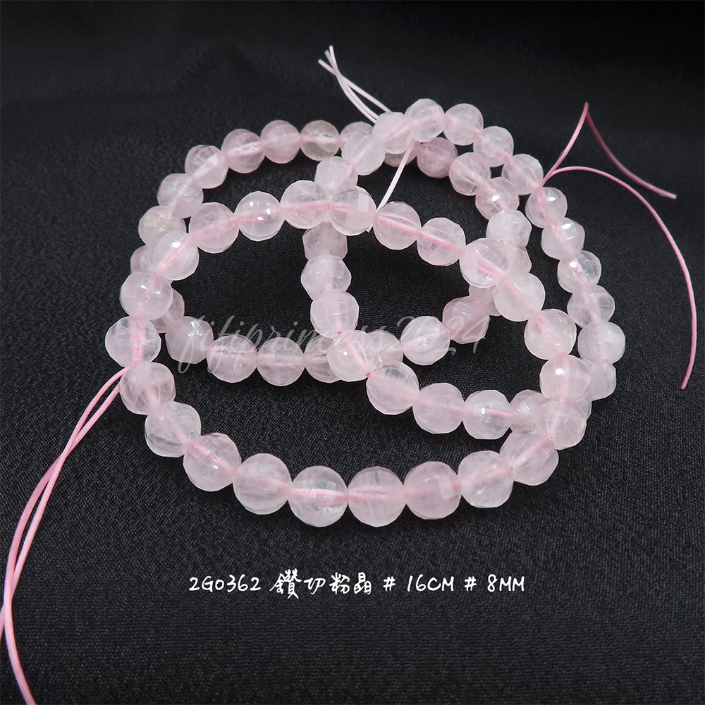 鑽切粉晶-8mm-16cm-不挑款