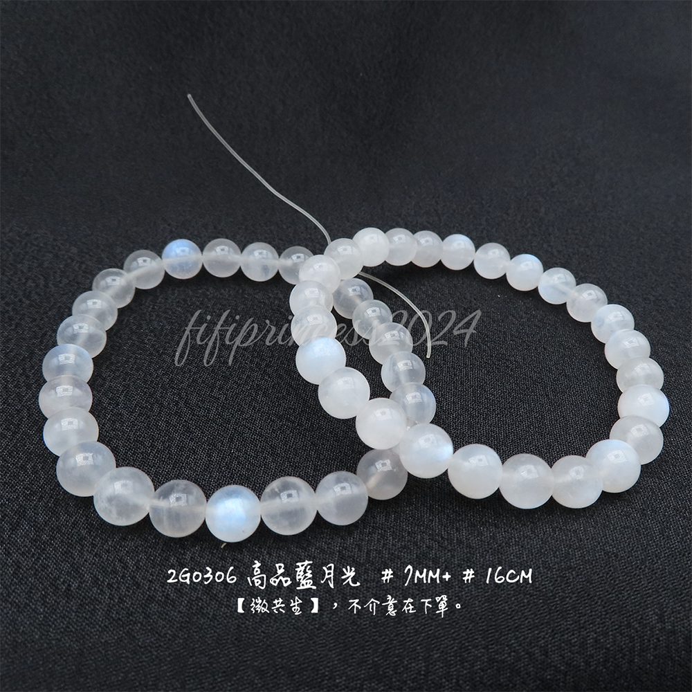 高品藍月光-7mm+-16cm-不挑款