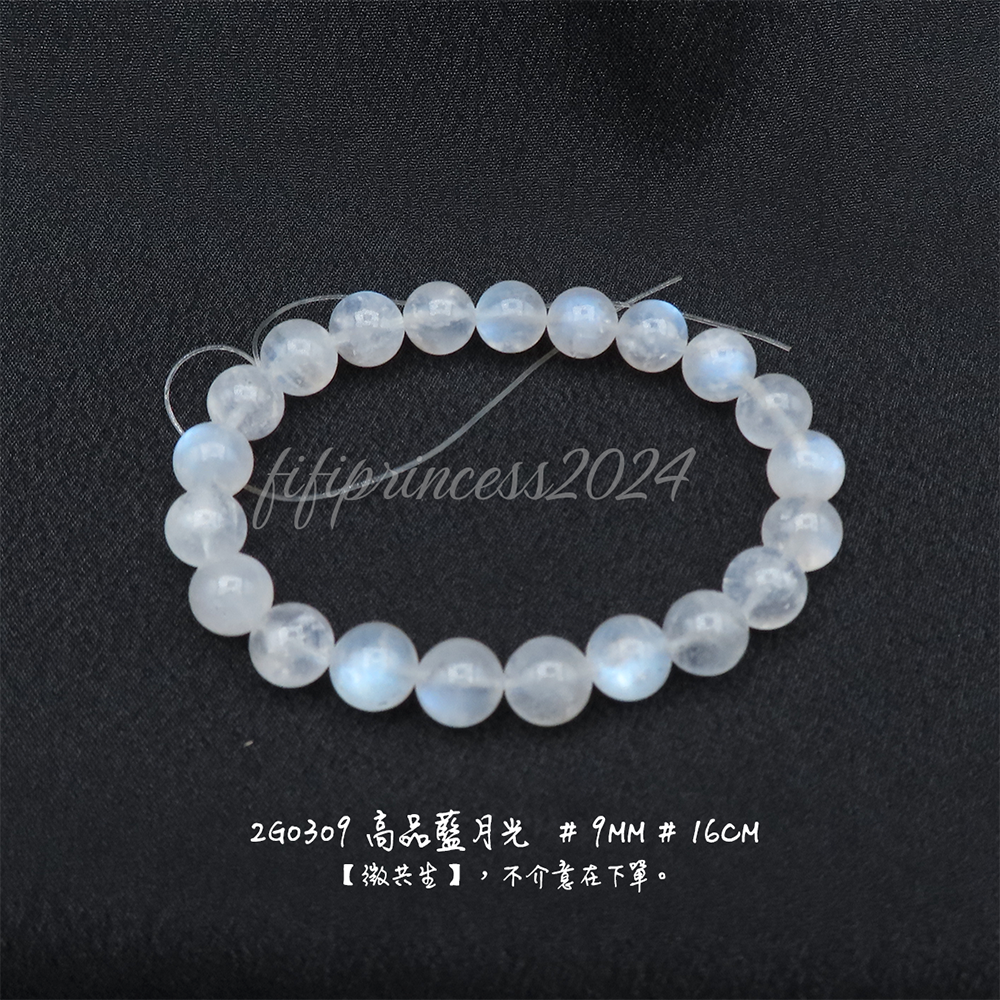 肥肥公主水晶小舖＊1106＊藍月光＊賣場二＊-規格圖6