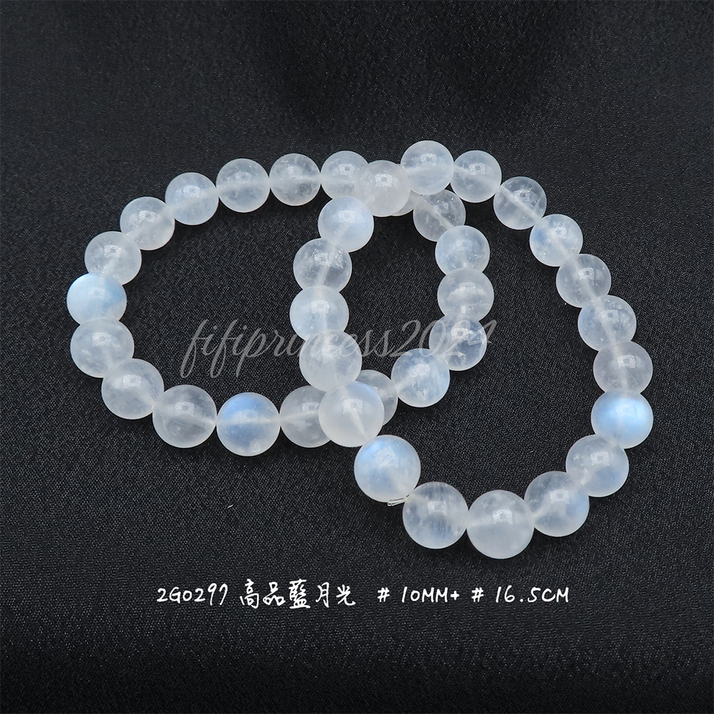 高品藍月光-10mm+-16cm-不挑款