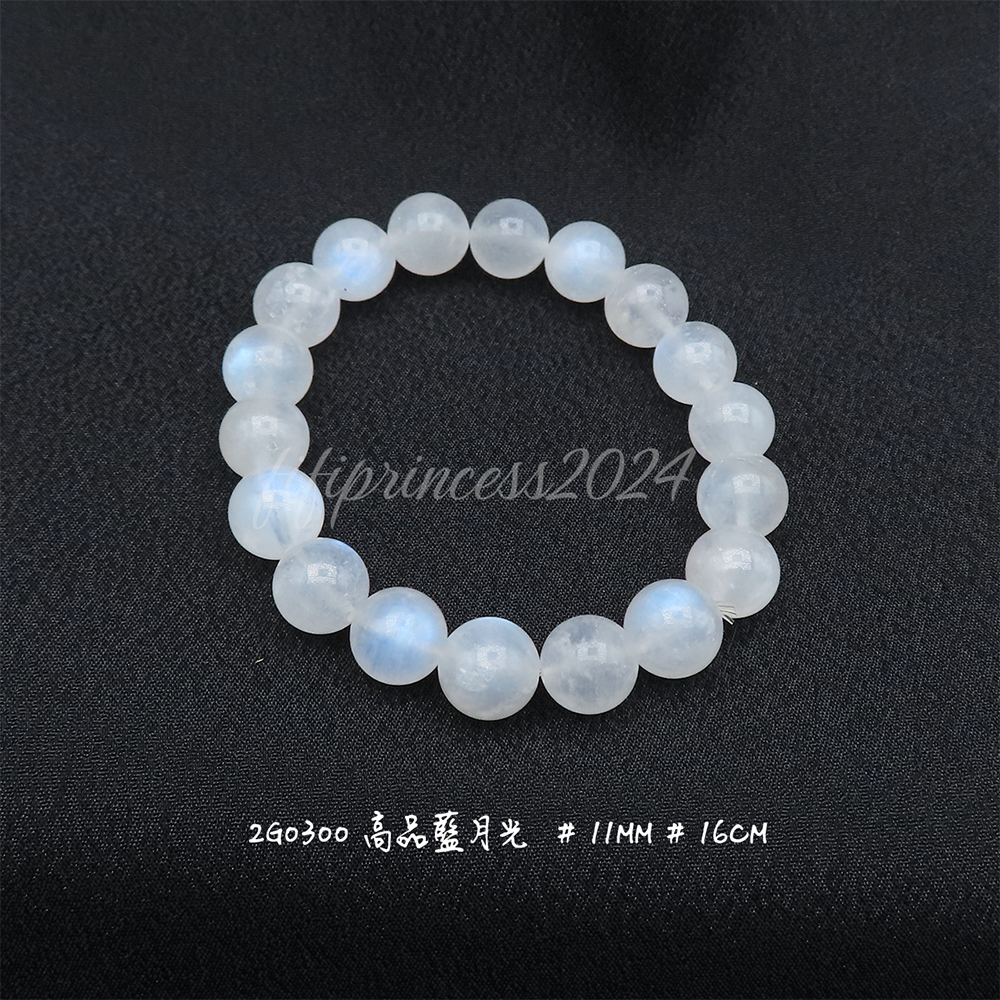 高品藍月光-11mm-16cm