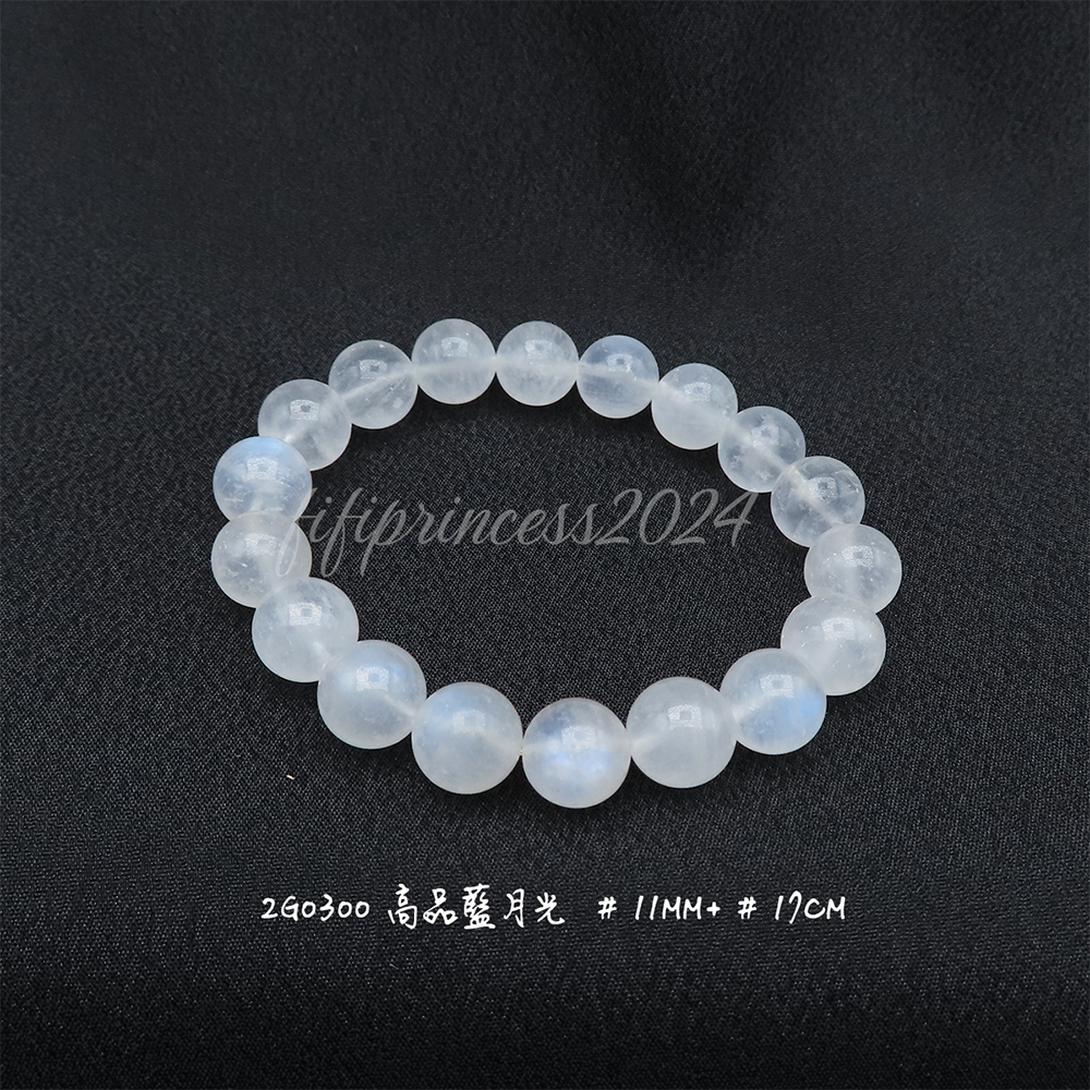 高品藍月光-11mm+-17cm