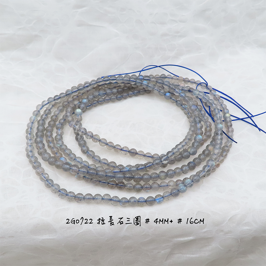 拉長石三圈-4mm+-16cm-不挑款