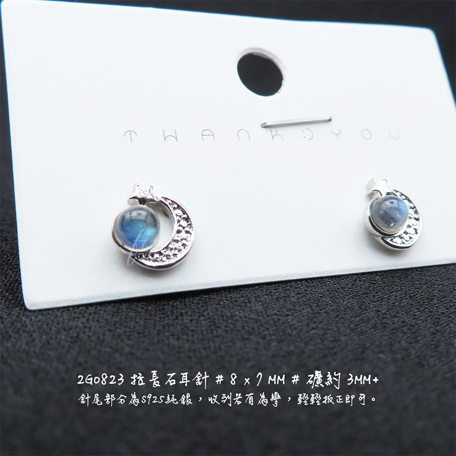肥肥公主水晶小舖＊1127＊拉長石 耳針＊不挑款＊-細節圖3