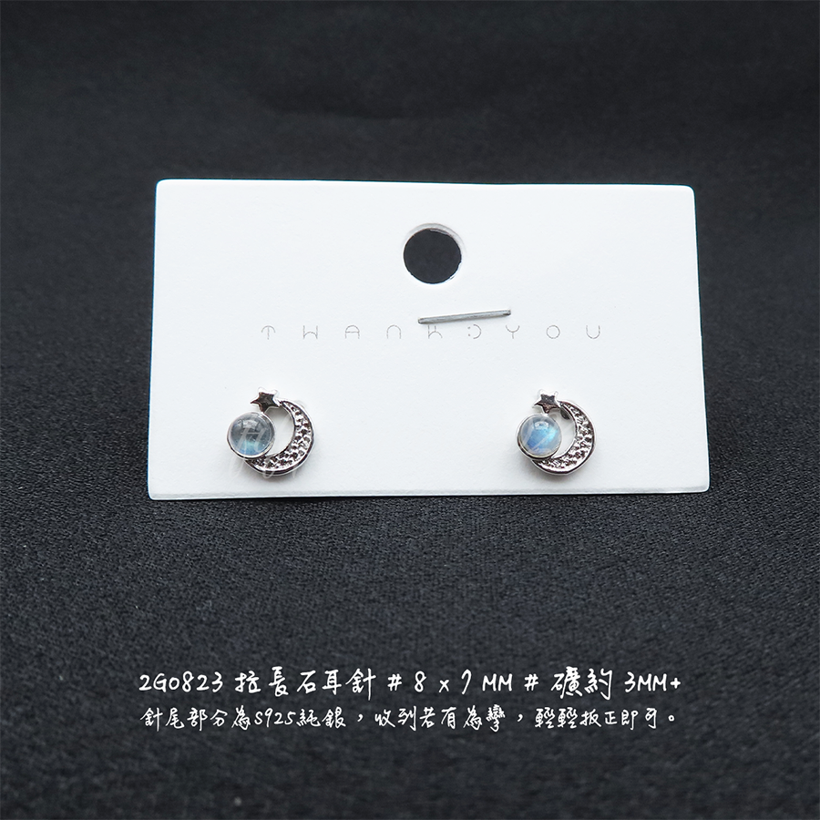 肥肥公主水晶小舖＊1127＊拉長石 耳針＊不挑款＊-細節圖4