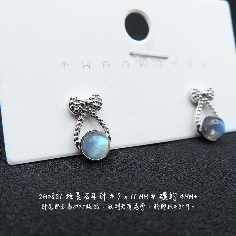肥肥公主水晶小舖＊1127＊拉長石 耳針＊不挑款＊-細節圖3