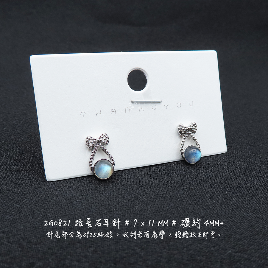肥肥公主水晶小舖＊1127＊拉長石 耳針＊不挑款＊-細節圖4