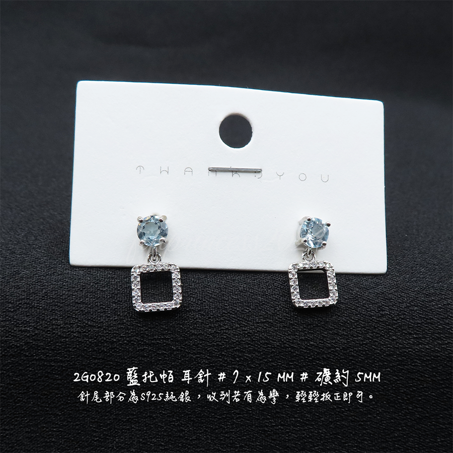 肥肥公主水晶小舖＊1127＊藍托帕 耳針＊不挑款＊-細節圖4