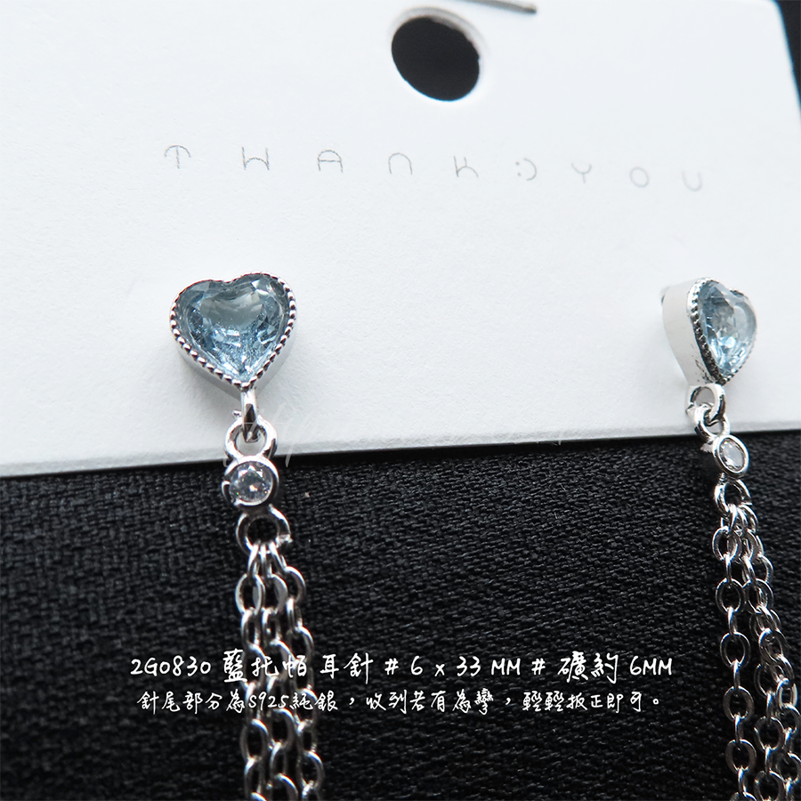 肥肥公主水晶小舖＊1127＊藍托帕 耳針＊不挑款＊-細節圖3