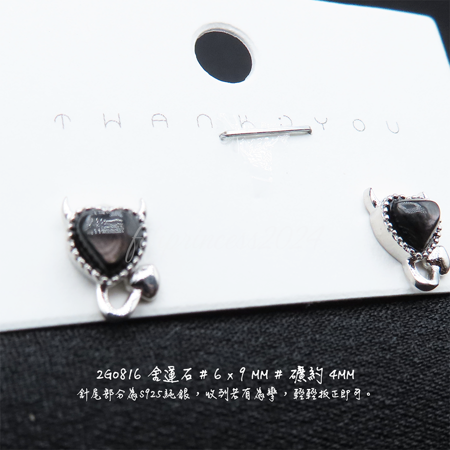 肥肥公主水晶小舖＊1127＊金運石 耳針＊不挑款＊-細節圖3