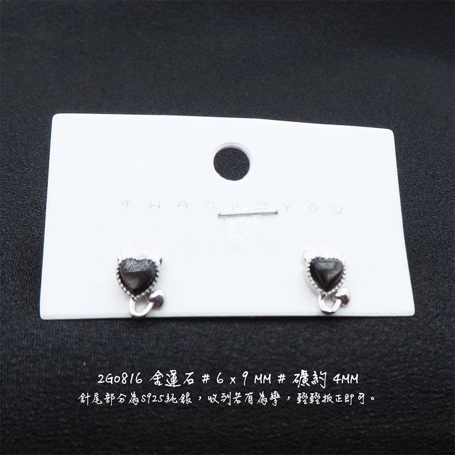 肥肥公主水晶小舖＊1127＊金運石 耳針＊不挑款＊-細節圖4