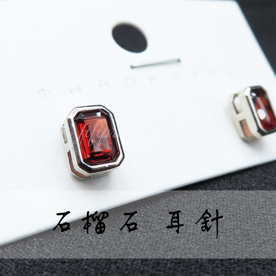 肥肥公主水晶小舖＊1127＊石榴石 耳針＊不挑款＊-細節圖3
