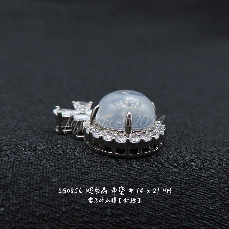 肥肥公主水晶小舖＊1127＊奶白晶吊墜＊不挑款＊-細節圖2