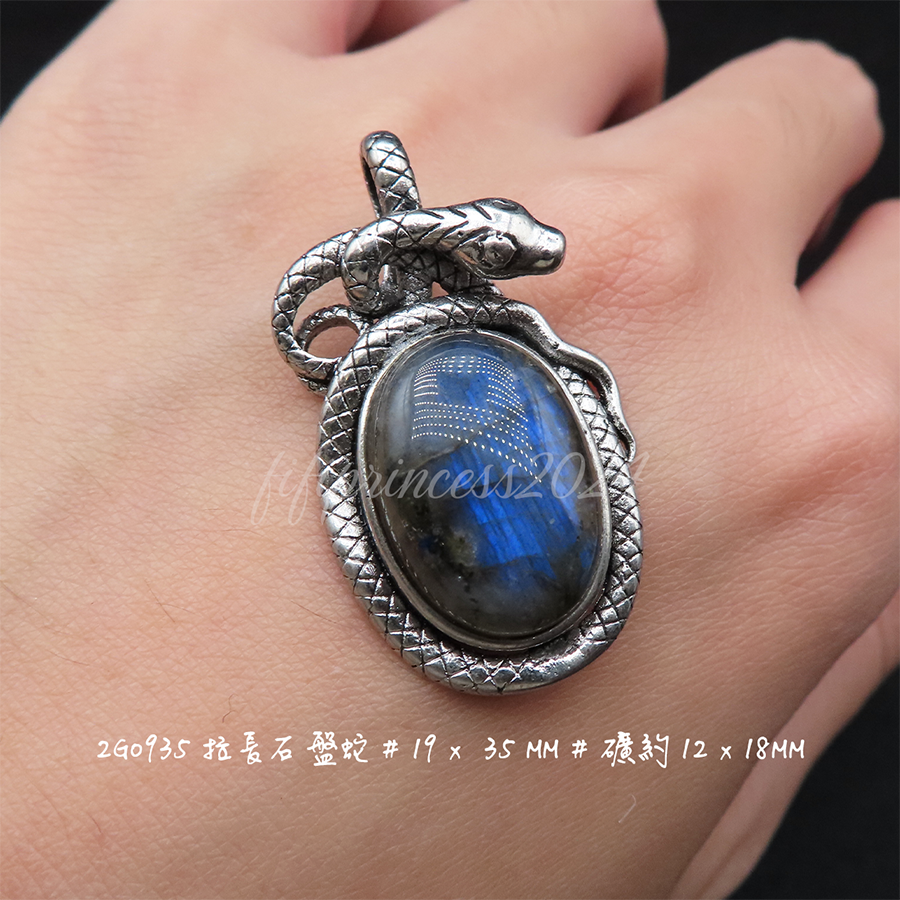 肥肥公主水晶小舖＊1127＊拉長石吊墜＊不挑款＊-細節圖2