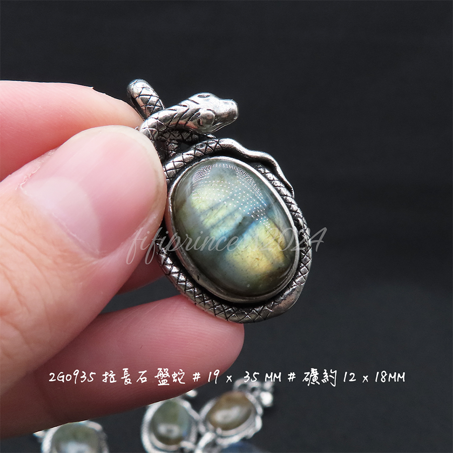 肥肥公主水晶小舖＊1127＊拉長石吊墜＊不挑款＊-細節圖3