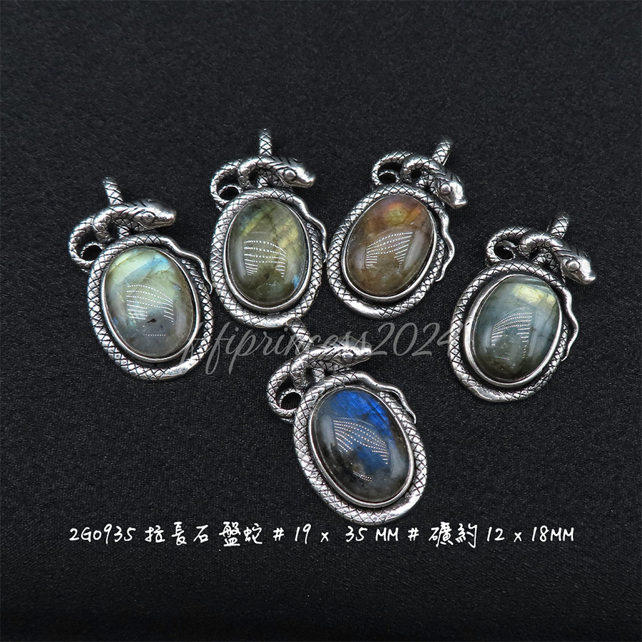 肥肥公主水晶小舖＊1127＊拉長石吊墜＊不挑款＊-細節圖6