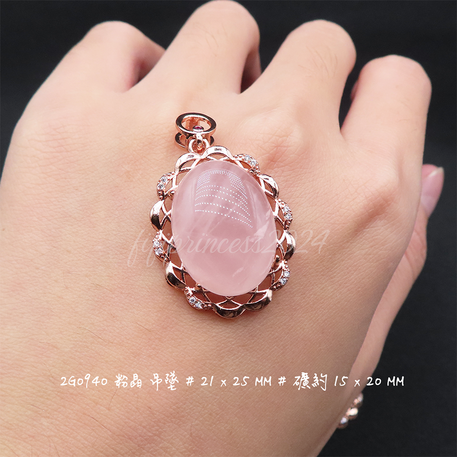 肥肥公主水晶小舖＊1128＊粉晶吊墜＊不挑款＊-細節圖5