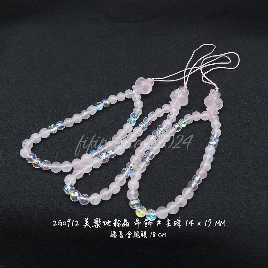 肥肥公主水晶小舖＊1128＊粉晶吊飾＊不挑款＊-細節圖2