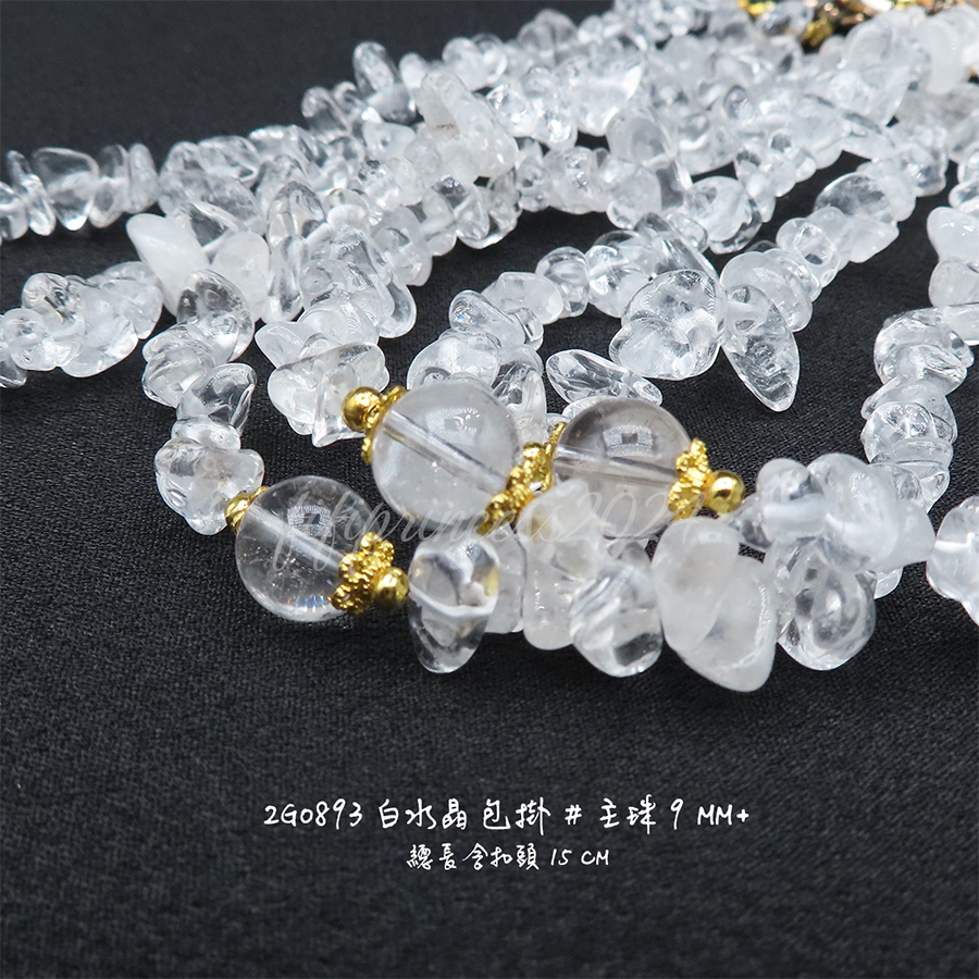 肥肥公主水晶小舖＊1128＊白水晶包掛＊不挑款＊-細節圖3