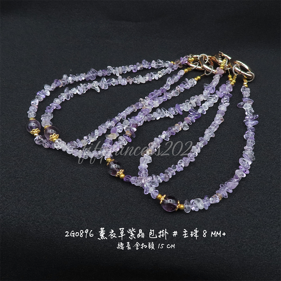 肥肥公主水晶小舖＊1128＊薰衣草紫晶包掛＊不挑款＊-細節圖2