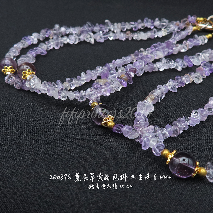 肥肥公主水晶小舖＊1128＊薰衣草紫晶包掛＊不挑款＊-細節圖3