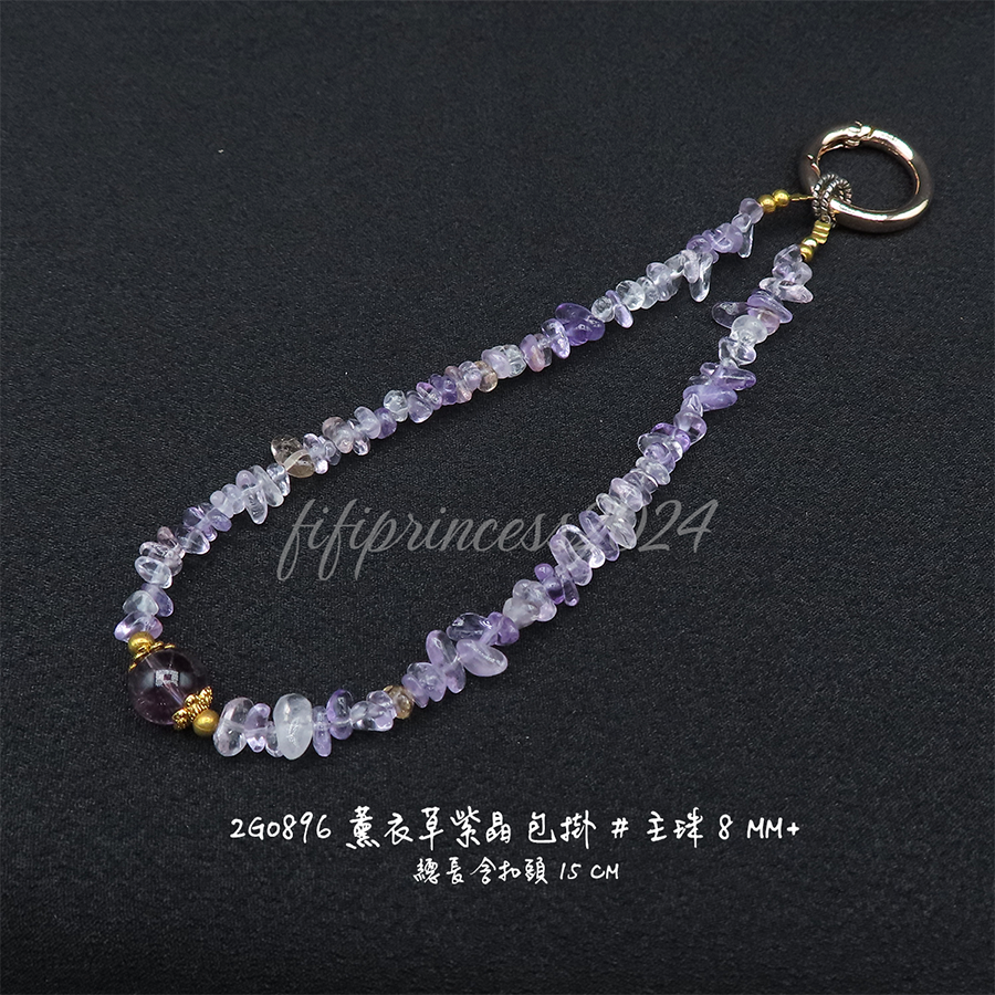 肥肥公主水晶小舖＊1128＊薰衣草紫晶包掛＊不挑款＊-細節圖4