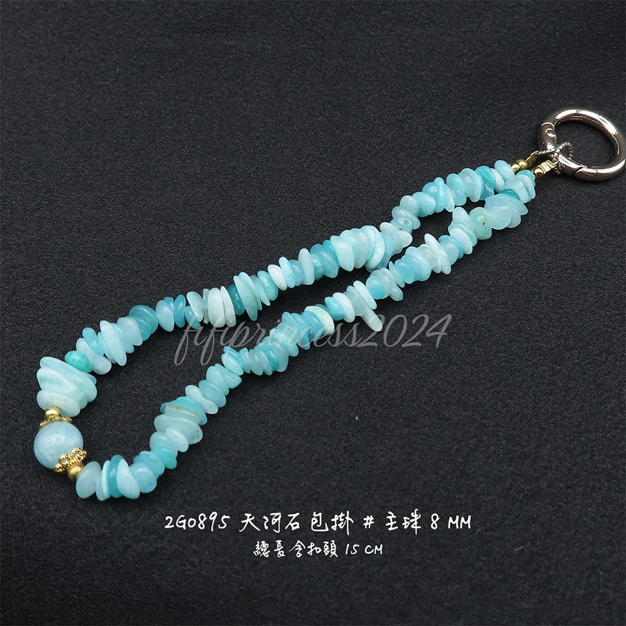 肥肥公主水晶小舖＊1129＊天河石包掛＊不挑款＊-細節圖2