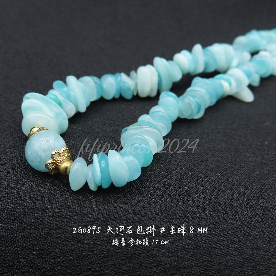 肥肥公主水晶小舖＊1129＊天河石包掛＊不挑款＊-細節圖3