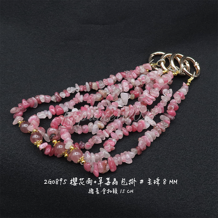 肥肥公主水晶小舖＊1129＊櫻花雨+草莓晶包掛＊不挑款＊-細節圖2