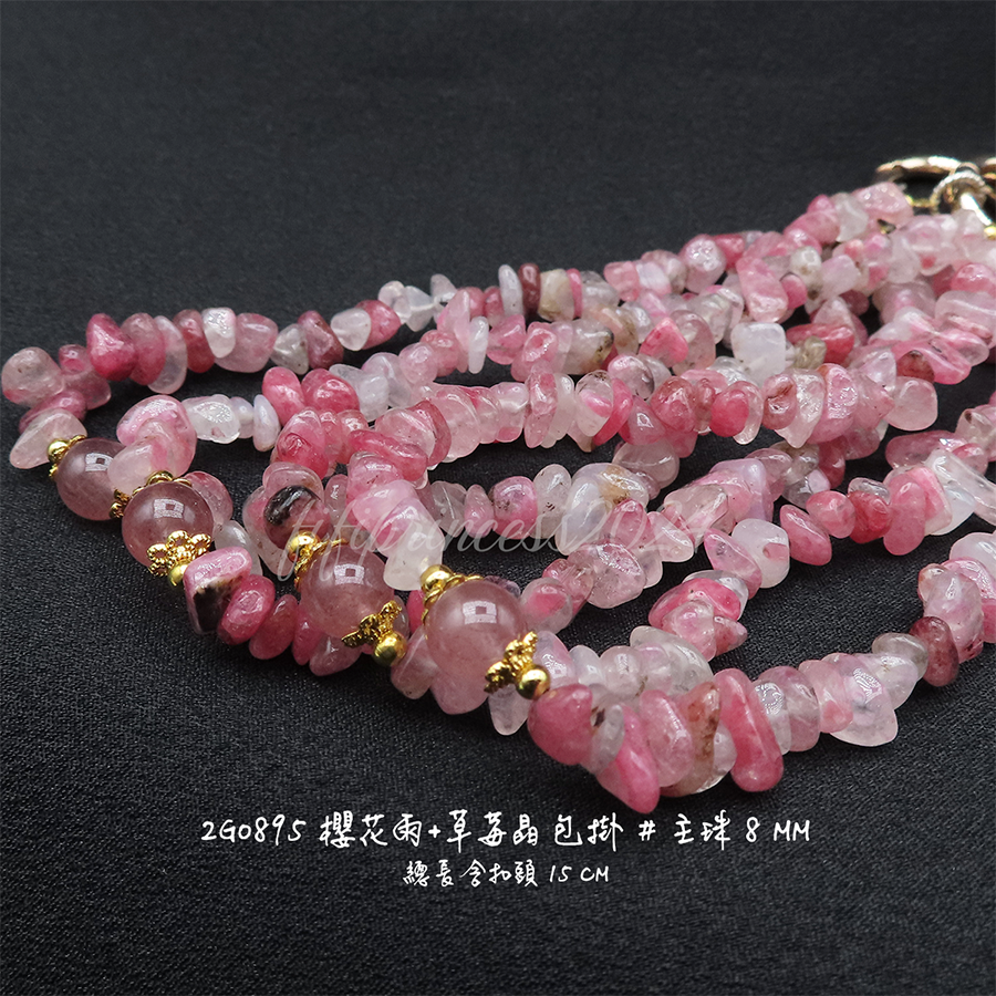 肥肥公主水晶小舖＊1129＊櫻花雨+草莓晶包掛＊不挑款＊-細節圖3