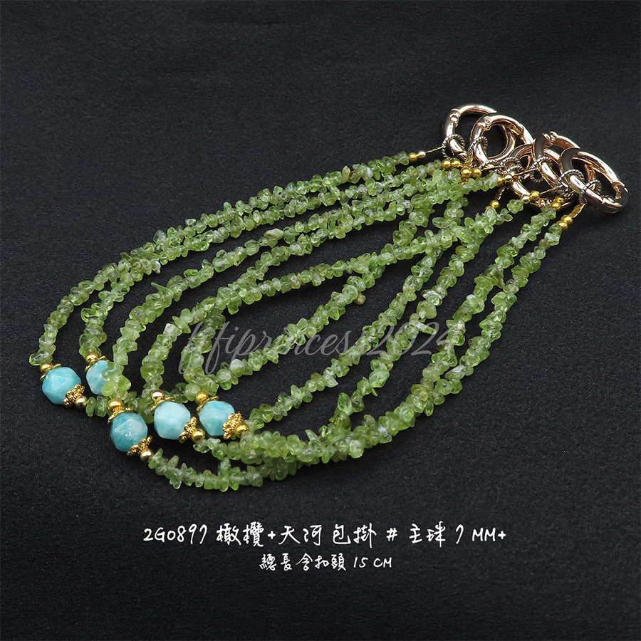 肥肥公主水晶小舖＊1129＊橄欖石+天河石包掛＊不挑款＊-細節圖2