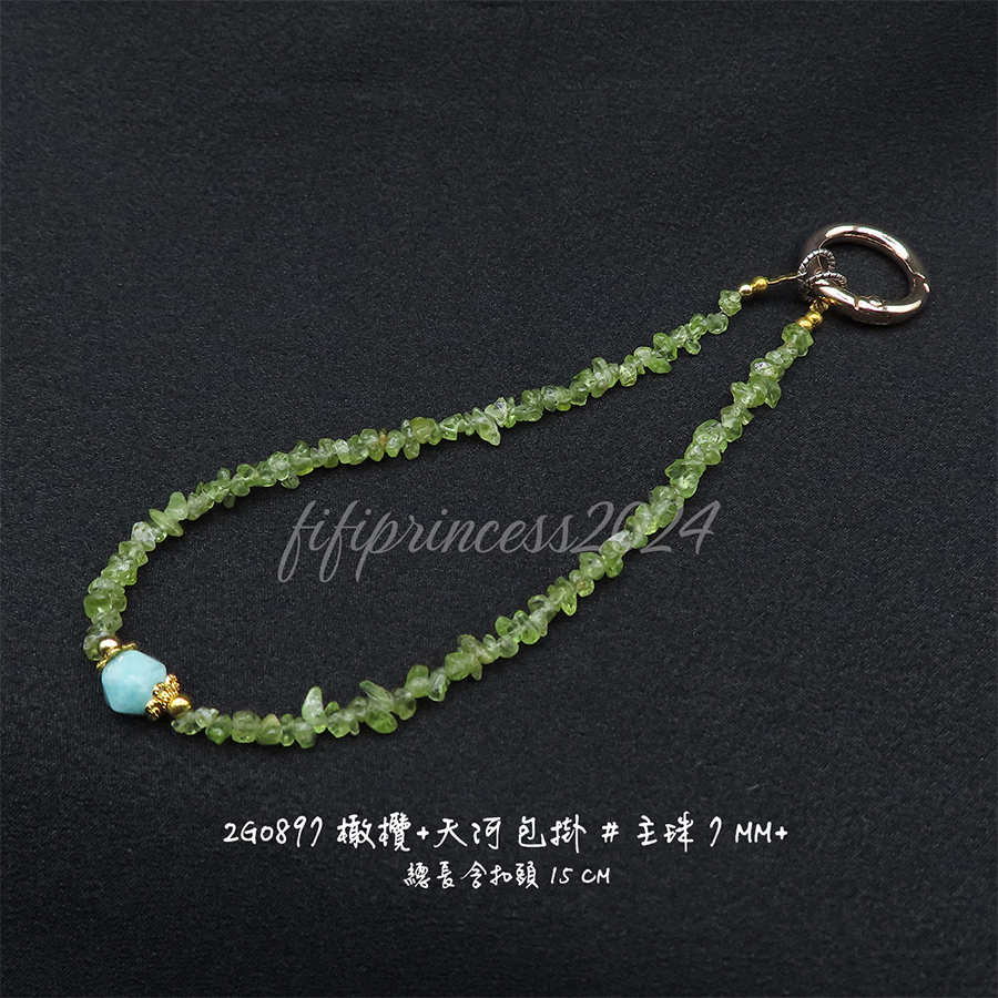 肥肥公主水晶小舖＊1129＊橄欖石+天河石包掛＊不挑款＊-細節圖4